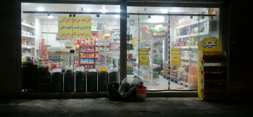 عکس هایپر شهرک