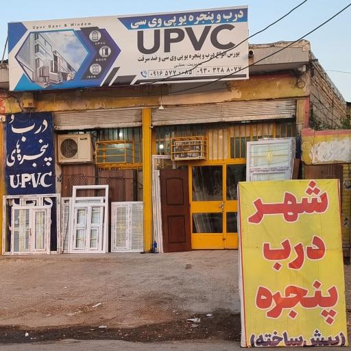 عکس شهر درب