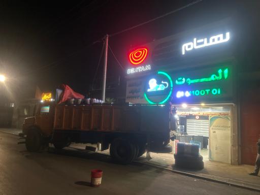 عکس فروشگاه ترافیک