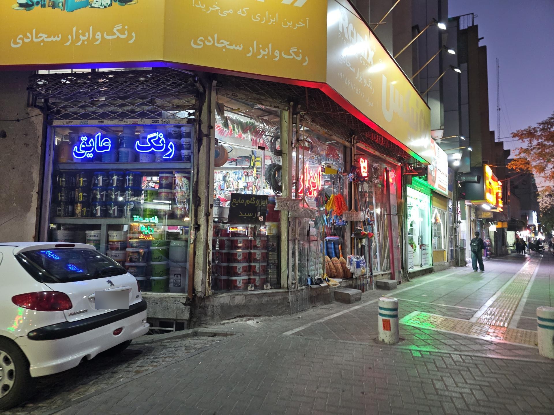 عکس رنگ و ابزار سجادی