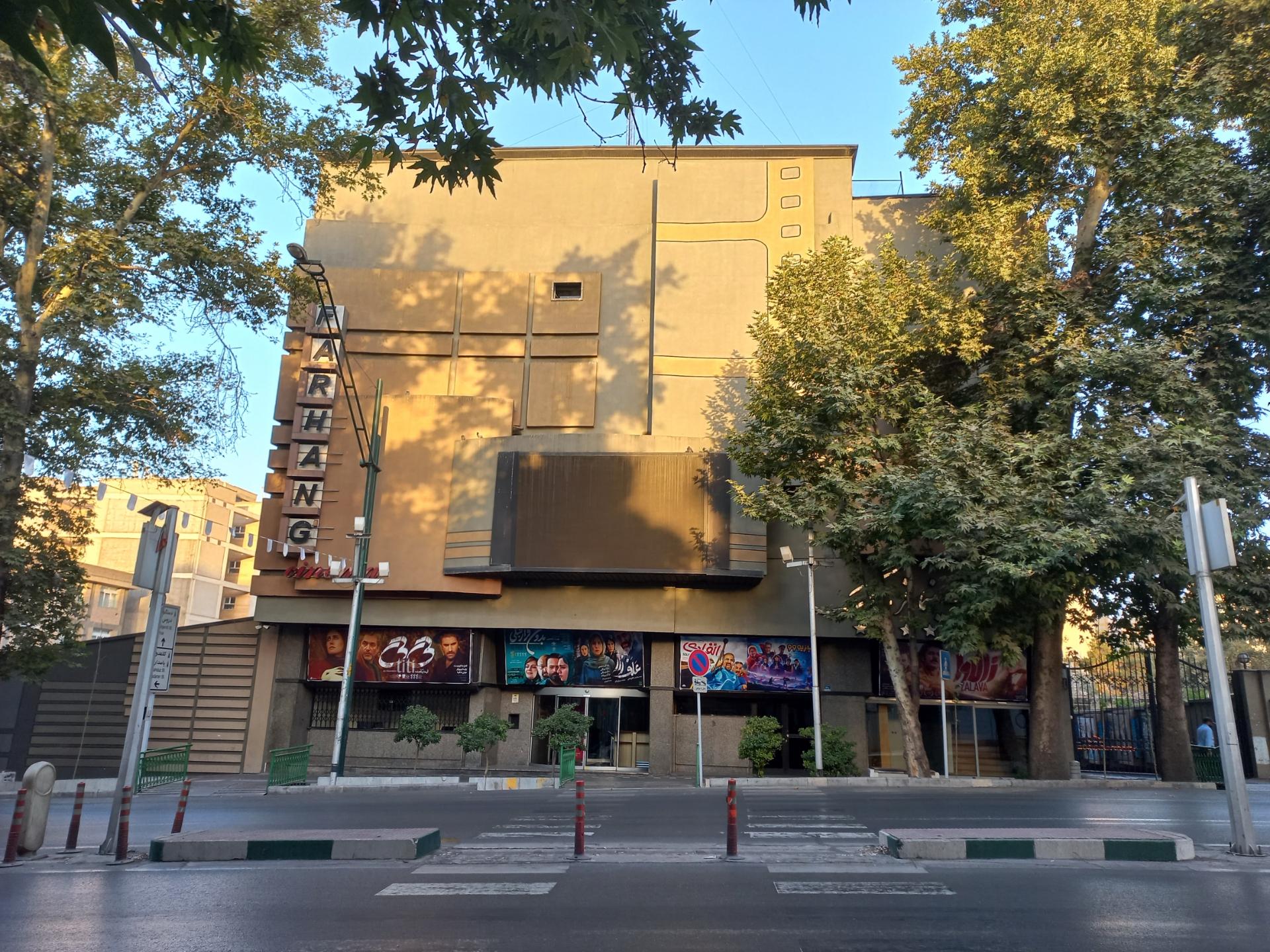 عکس سینما فرهنگ