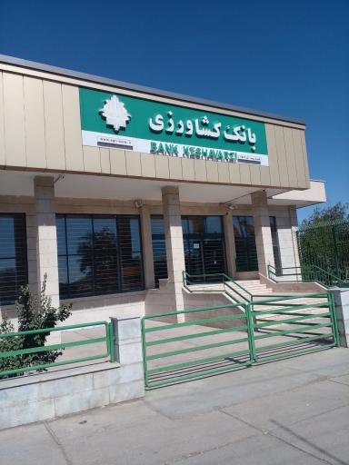 بانک کشاورزی میمه(کد شعبه:۲۵۲۶)