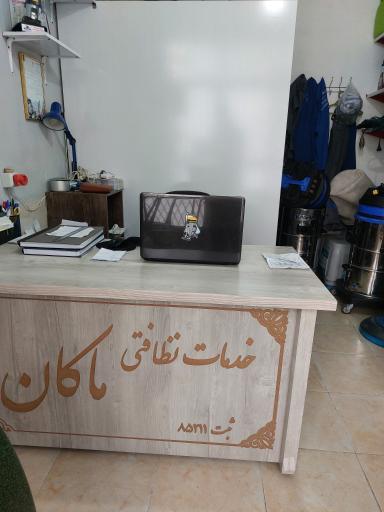 عکس خدمات نظافتی و مبل شویی ماکان