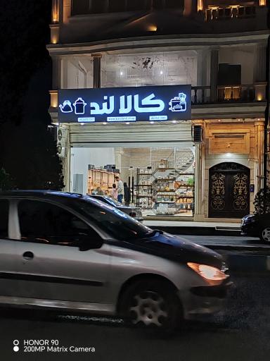 کالا لند