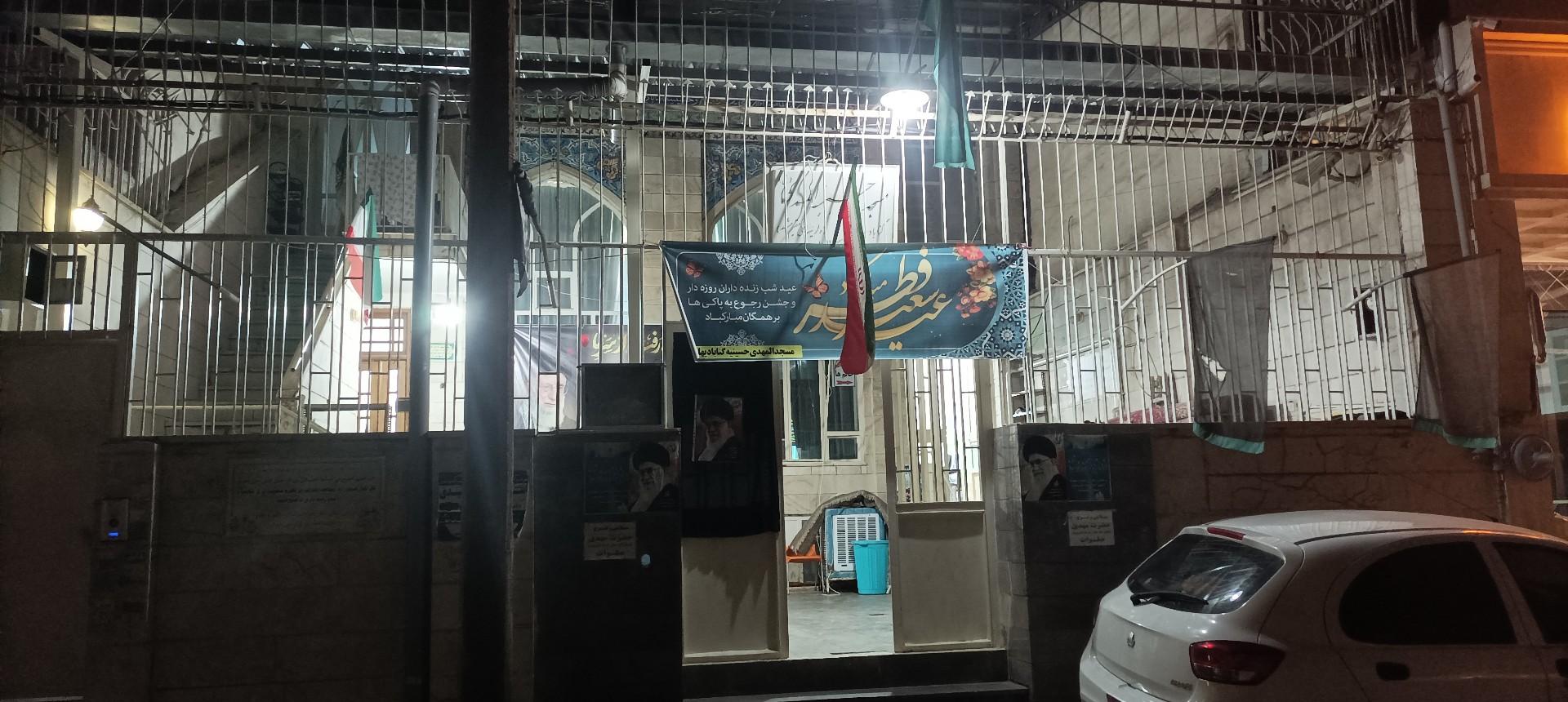 عکس مسجد گنابادیها