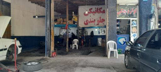 عکس تعمیرگاه مکانیکی متقی
