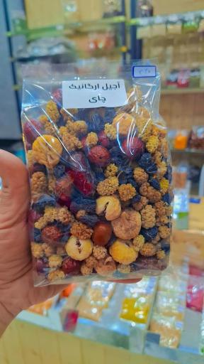 عکس عطاری گانیک 