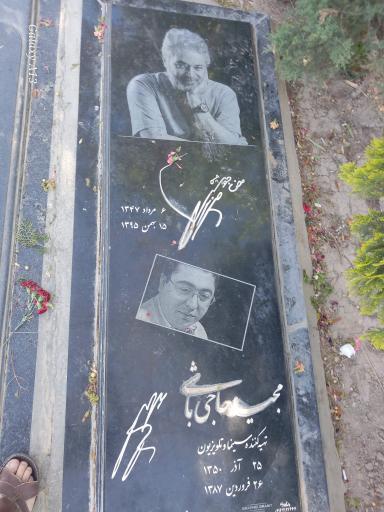 مزار مرحوم حسن جوهرچی