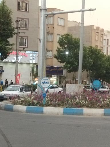 عکس میدان معلم