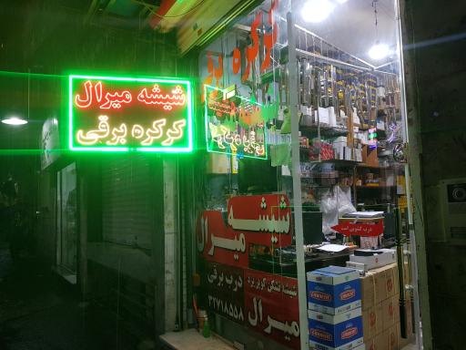 عکس شیشه نشکن کویر یزد