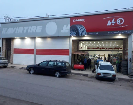 عکس فروشگاه لاستیک تقی زاده 