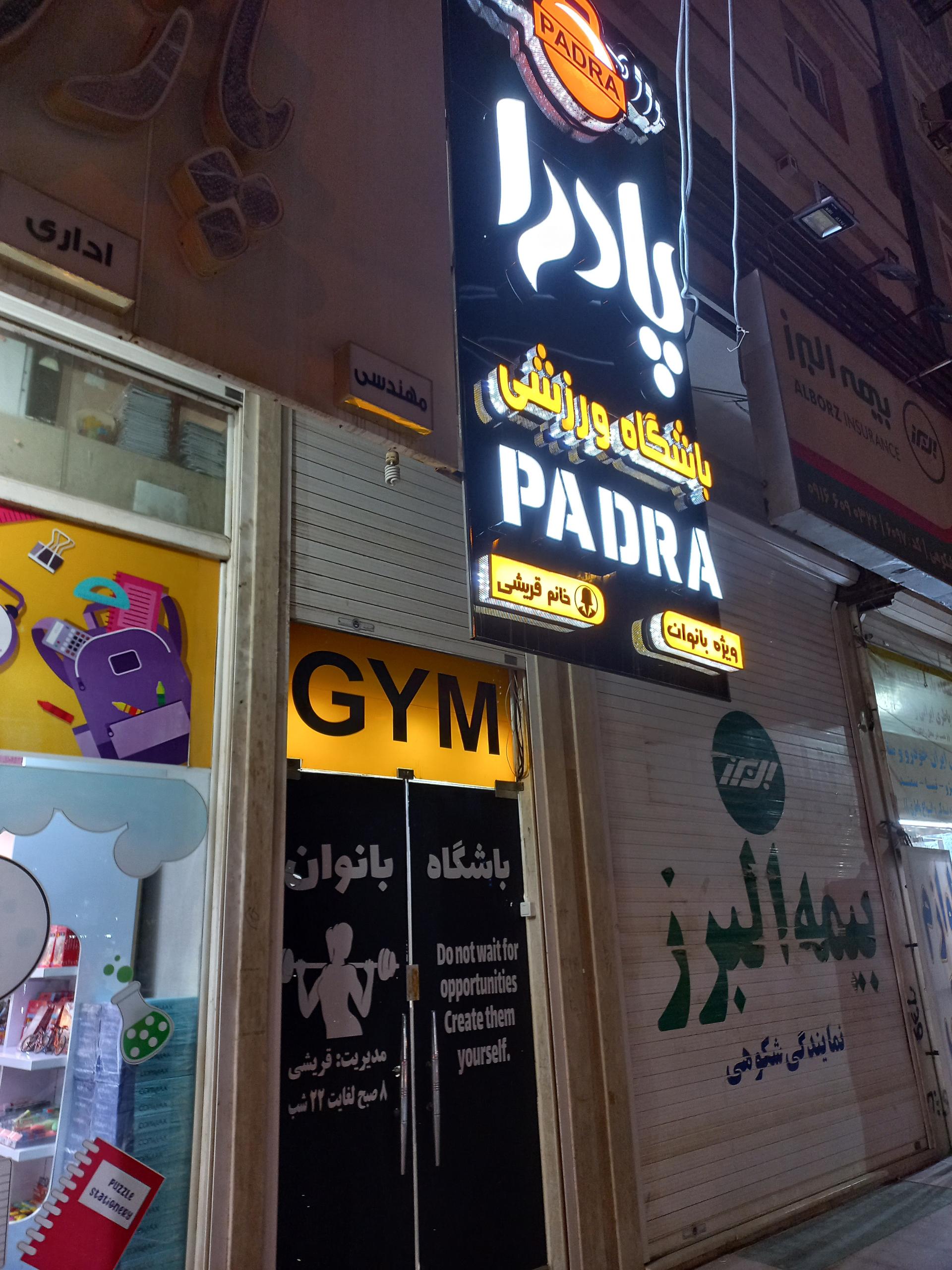 عکس باشگاه ورزشی پادرا (بانوان)