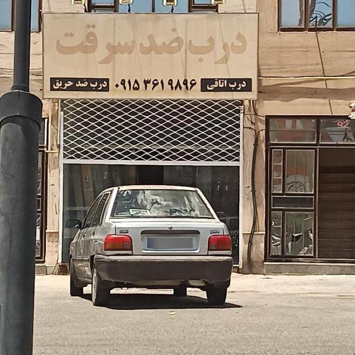 درب ضد سرقت 