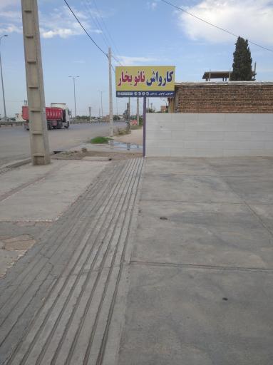 عکس کارواش نانو بخار