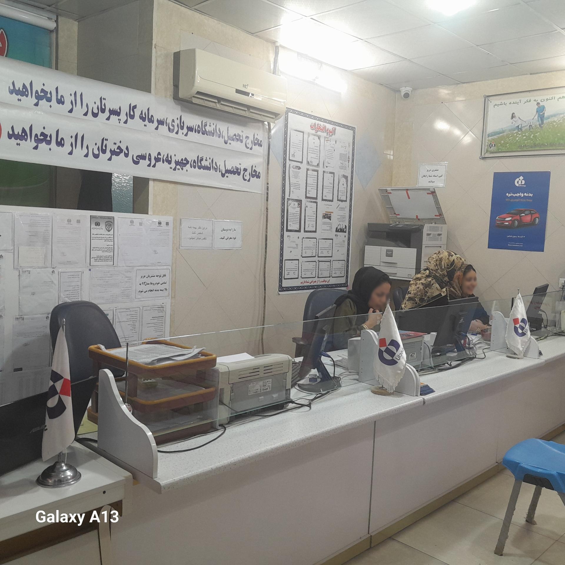 عکس بیمه دانا