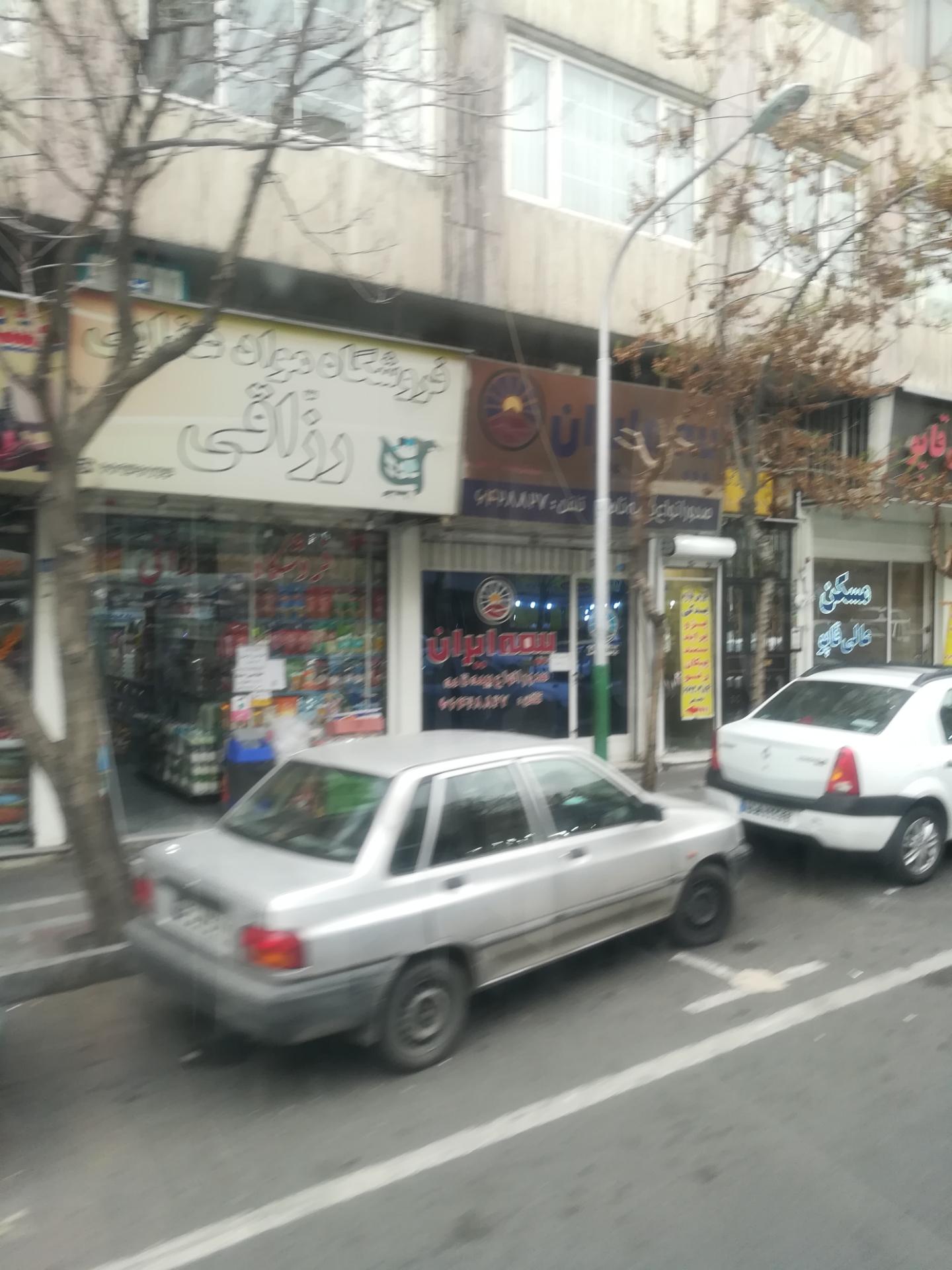 عکس فروشگاه مواد غذایی رزاقی