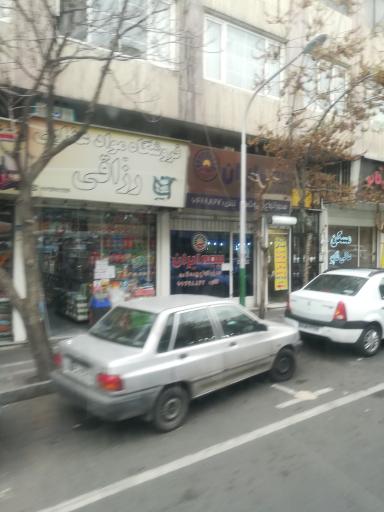 عکس فروشگاه مواد غذایی رزاقی