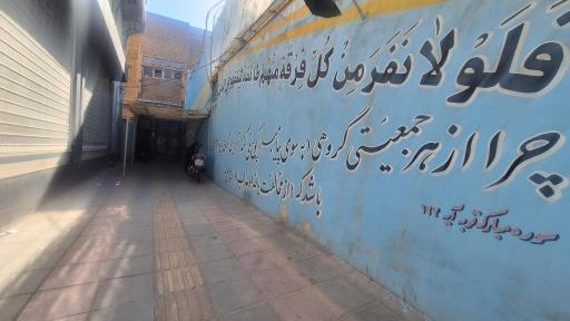 عکس حوزه علميه چهارده معصوم (علیهم السلام)