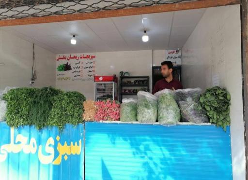 عکس سبزی فروشی ریحان بنفش