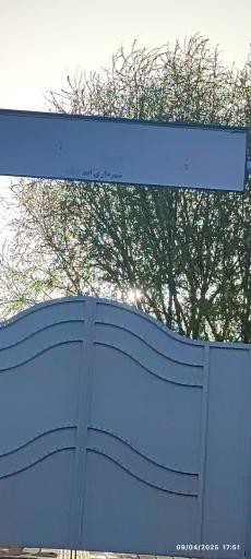 عکس بوستان بانوان