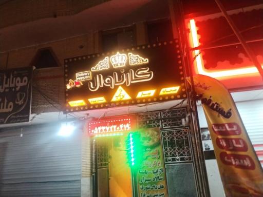 عکس مجموعه کارناوال