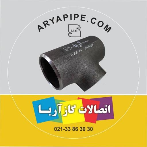 عکس اتصالات گاز آریا