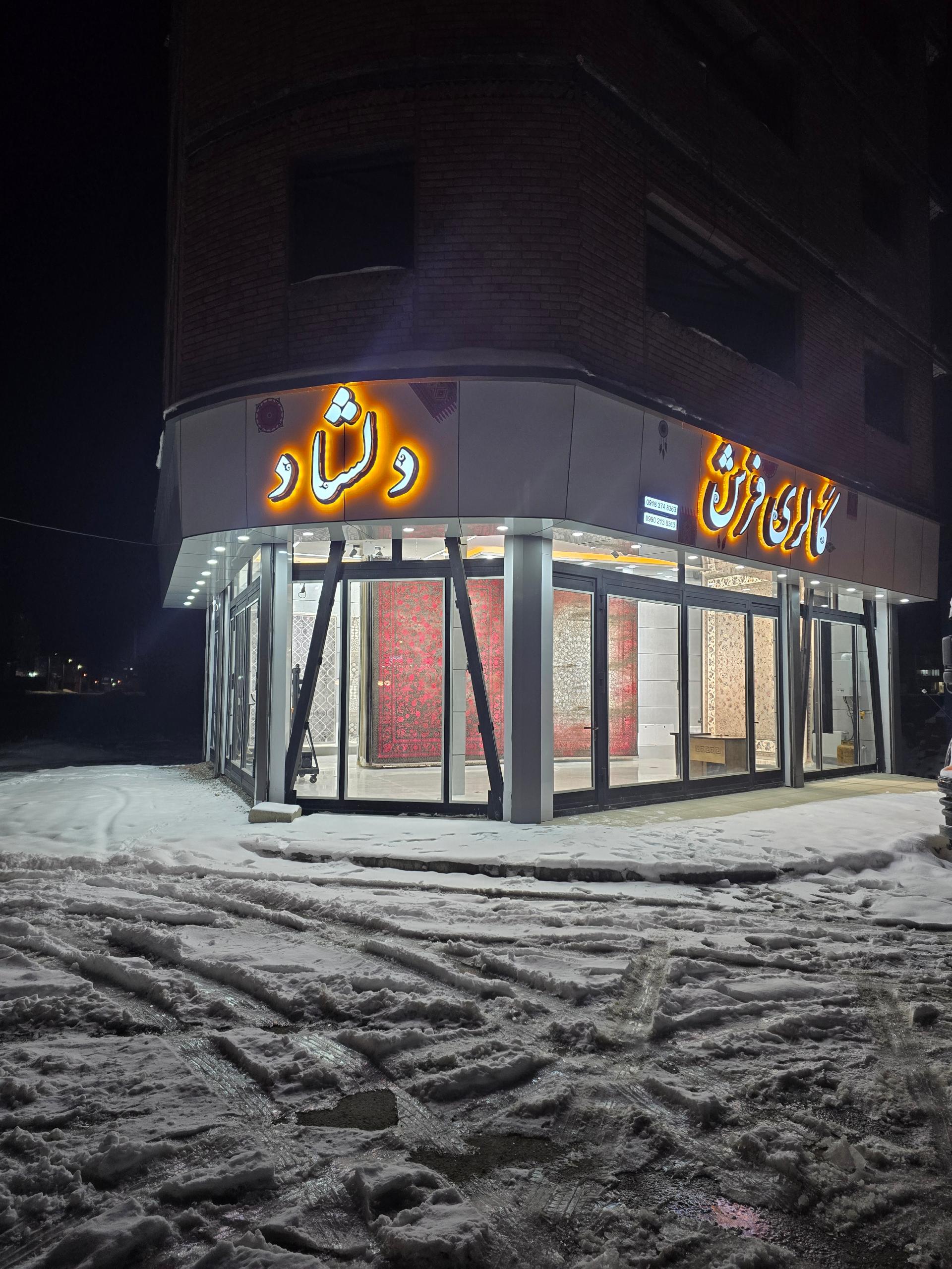 عکس فرش دلشاد