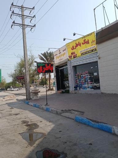 عکس پیک باتری 