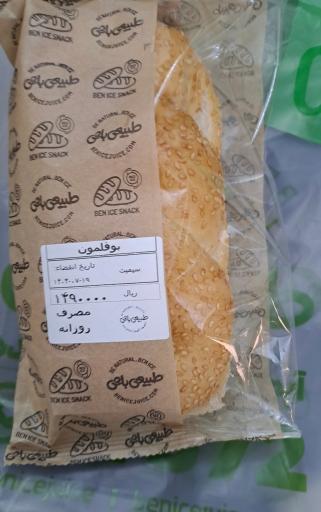 عکس بن آیس (طبیعی باش) فروشگاه ولیعصر