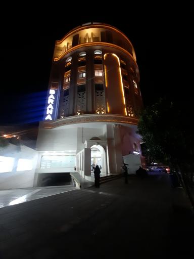 عکس مجتمع پزشکی و تجاری بارانا