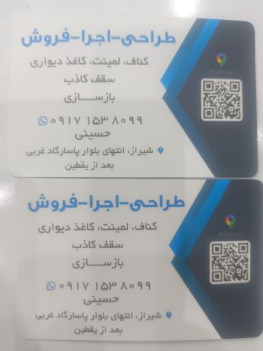 عکس سقف کاذب حسینی 