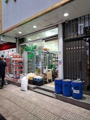 عکس فروشگاه سبزیجات اکبری