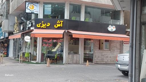 عکس آش و دیزی عشایر