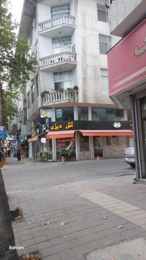 عکس آش و دیزی عشایر