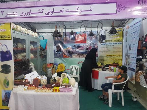 عکس دفتر شرکت تعاونی کشاورزی مهر سه فردوس 