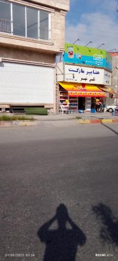 عکس هایپرمارکت نگین شهر