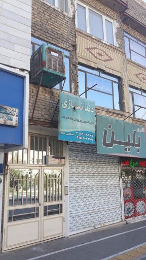 عکس  دندان سازی