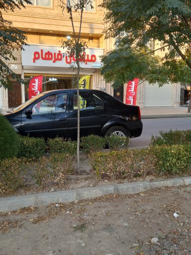 عکس مبلمان فرهام