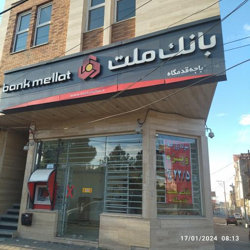 عکس بانک ملت