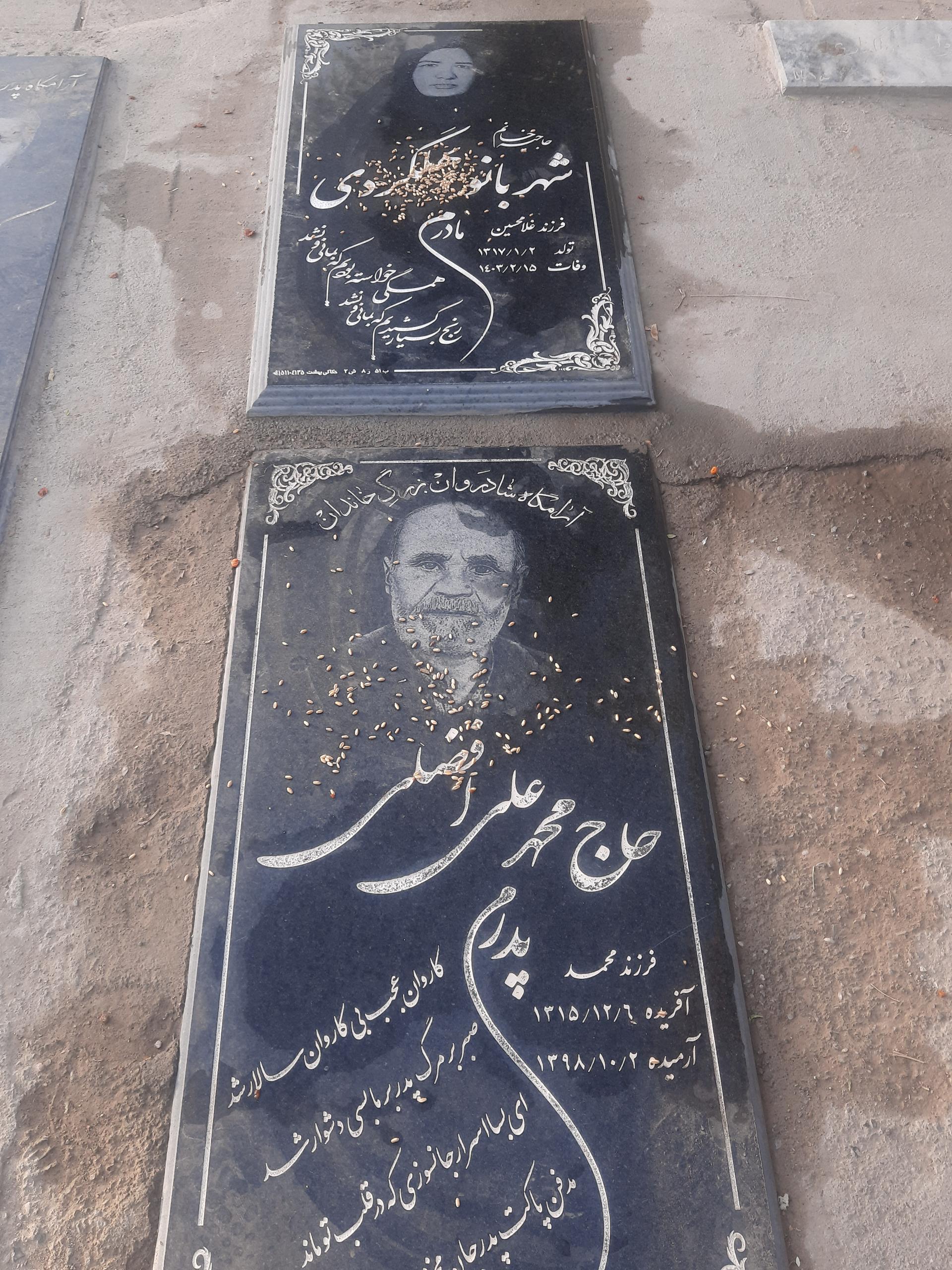 عکس مزار شادروان محمد علی افضلی 