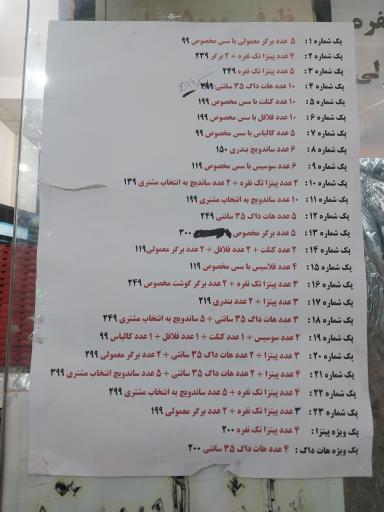 عکس فسفود باروک