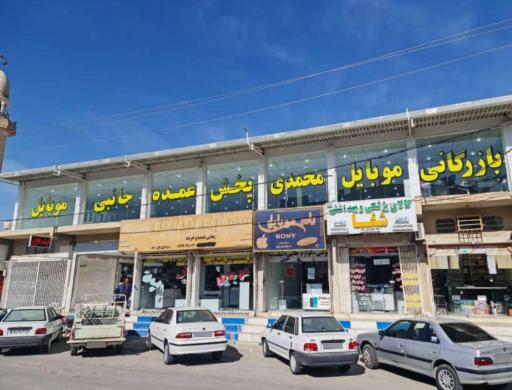 عکس موبایل محمدی