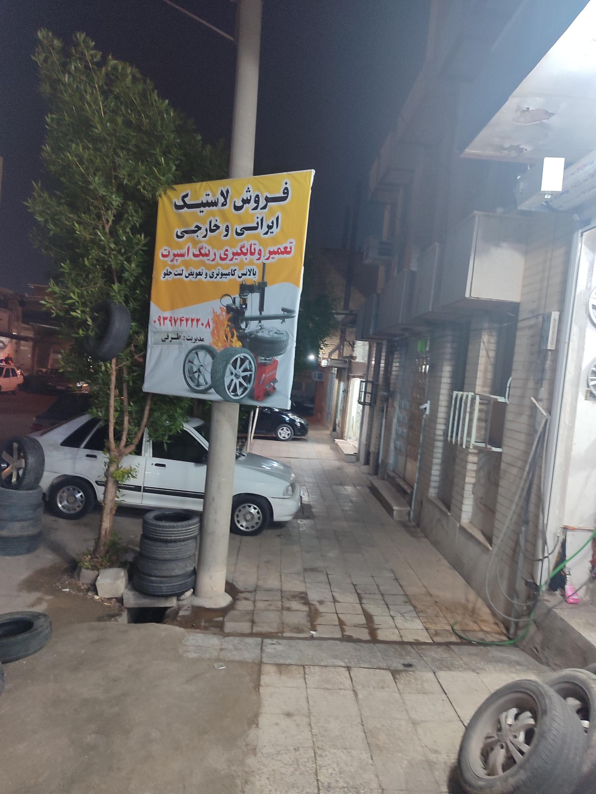 عکس بورس رینگ و لاستیک و تابگیری رینگ اسپرت