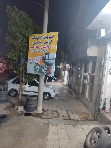 عکس بورس رینگ و لاستیک و تابگیری رینگ اسپرت