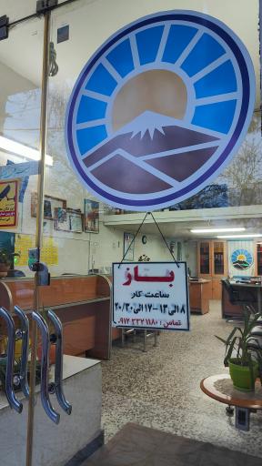 عکس بیمه ایران