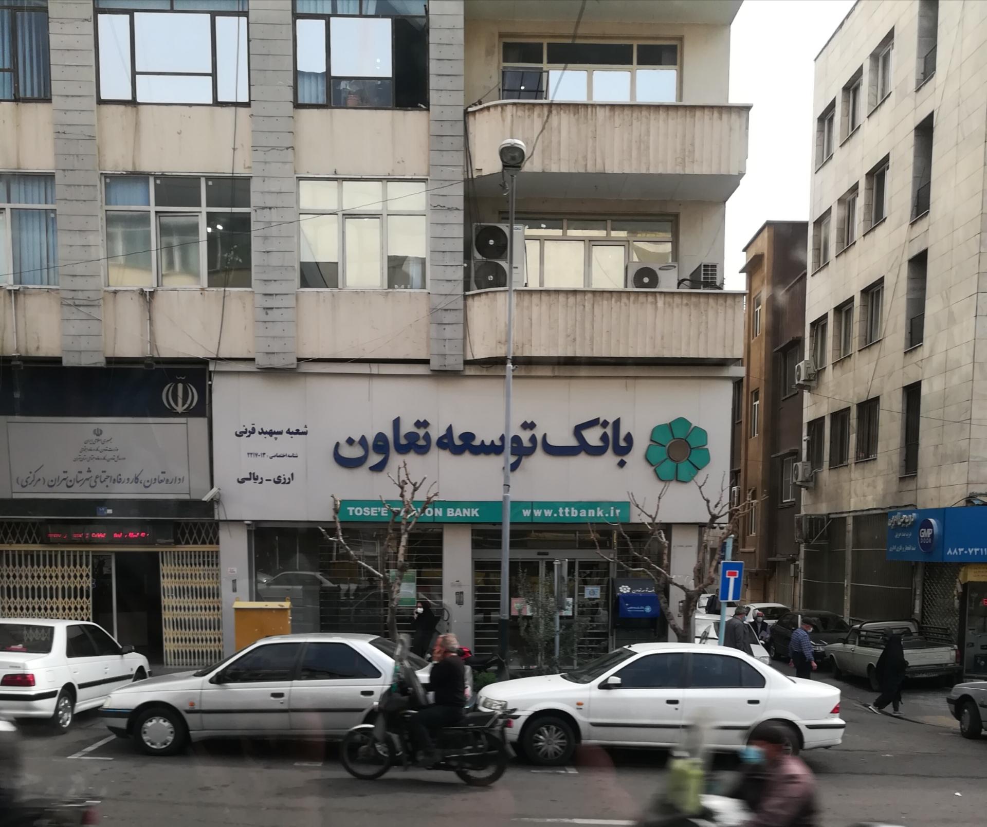 عکس اداره تعاون کار و رفاه اجتماعی مرکزی