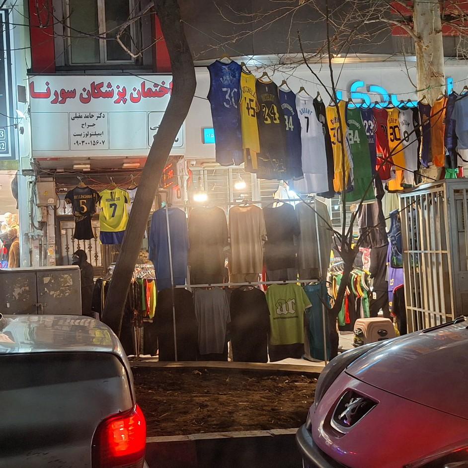 عکس ساختمان پزشکان سورنا