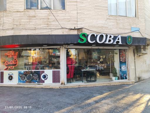 عکس قهوه اسکوبا