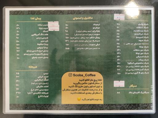 عکس قهوه اسکوبا