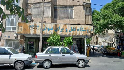 عکس قفل و ابزار صوفی